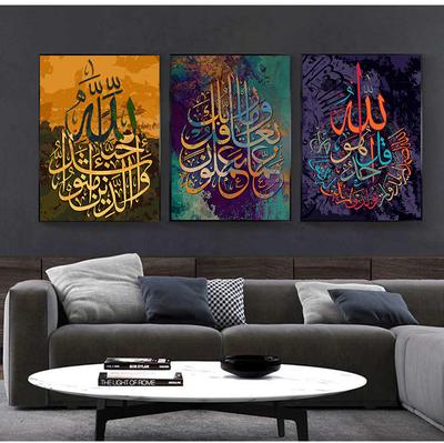 Set of 3 Islamic Calligraphy Wall Art Frames – Allah Names Series – MDF Phototiles with Adhesive Backing (8x11